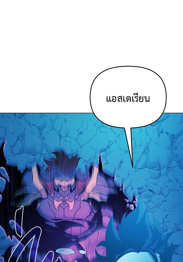 The Return Of Apocalypses Tyrant ตอนที่ 40 39