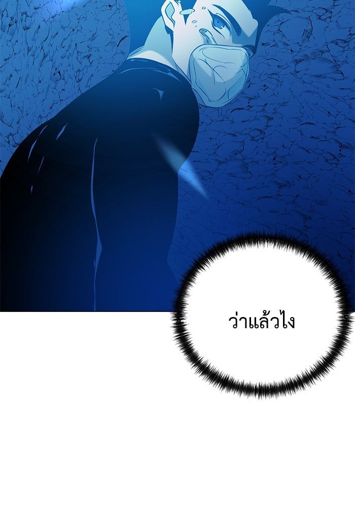 The Return Of Apocalypses Tyrant ตอนที่ 40 46