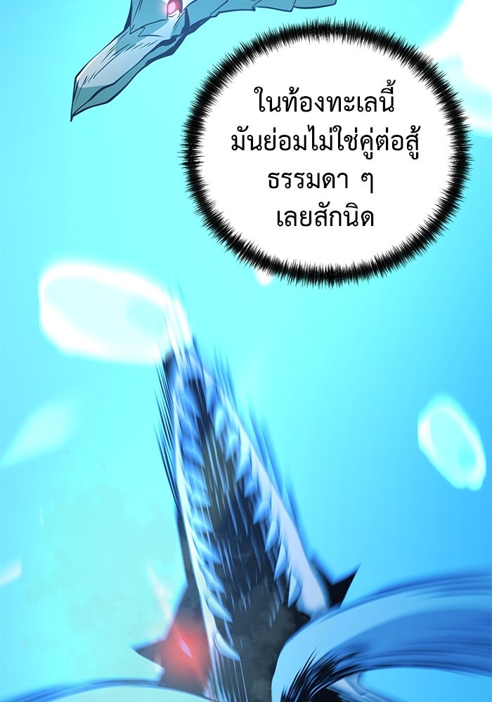 The Return Of Apocalypses Tyrant ตอนที่ 40 54