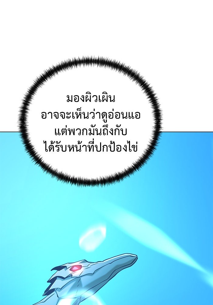 The Return Of Apocalypses Tyrant ตอนที่ 40 52