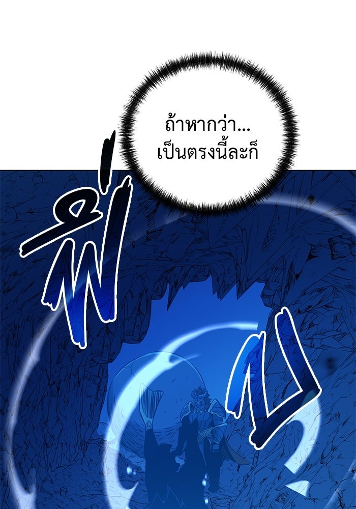 The Return Of Apocalypses Tyrant ตอนที่ 40 63