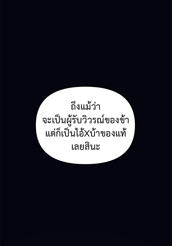 The Return Of Apocalypses Tyrant ตอนที่ 40 68