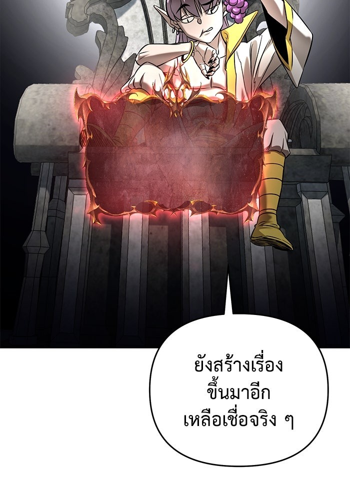 The Return Of Apocalypses Tyrant ตอนที่ 40 70