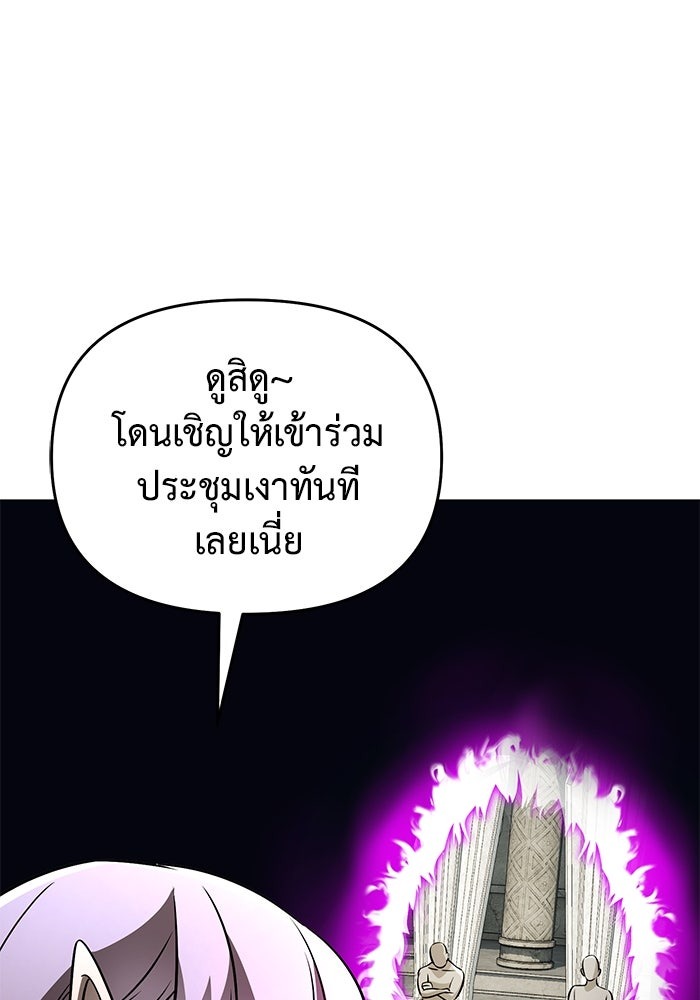 The Return Of Apocalypses Tyrant ตอนที่ 40 71