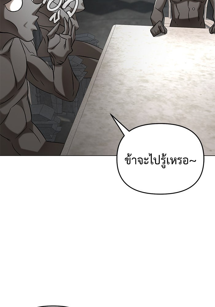 The Return Of Apocalypses Tyrant ตอนที่ 40 81