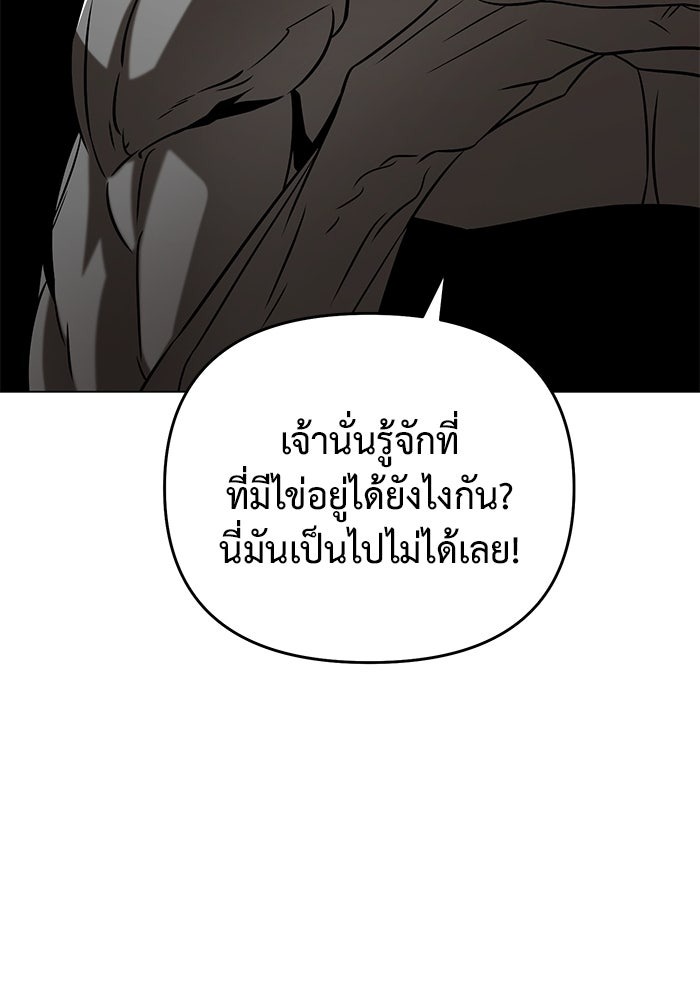 The Return Of Apocalypses Tyrant ตอนที่ 40 77