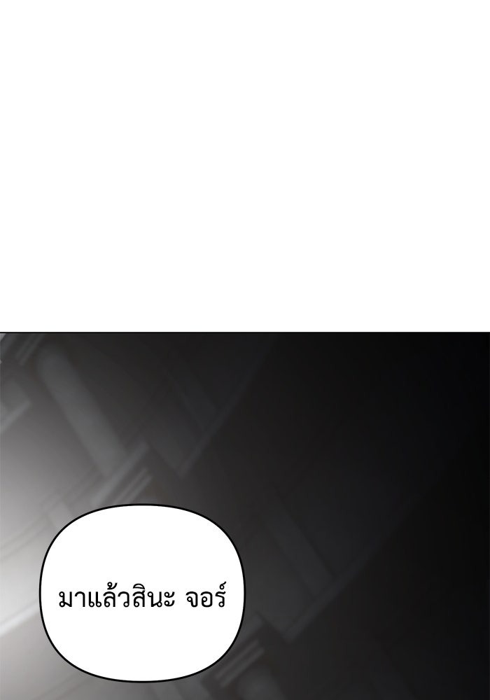 The Return Of Apocalypses Tyrant ตอนที่ 40 73
