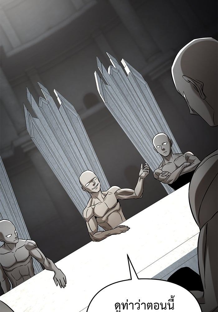 The Return Of Apocalypses Tyrant ตอนที่ 40 74