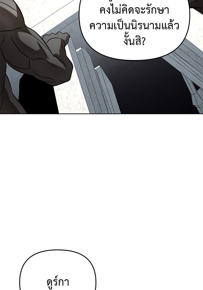 The Return Of Apocalypses Tyrant ตอนที่ 40 75