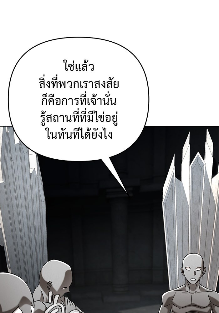 The Return Of Apocalypses Tyrant ตอนที่ 40 80