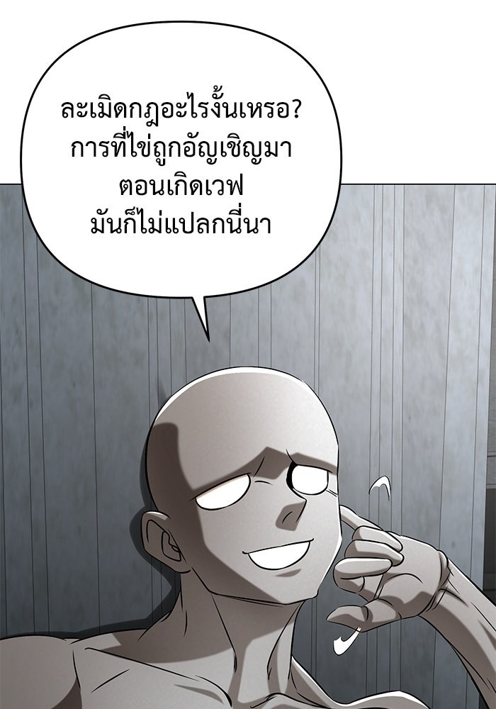 The Return Of Apocalypses Tyrant ตอนที่ 40 78