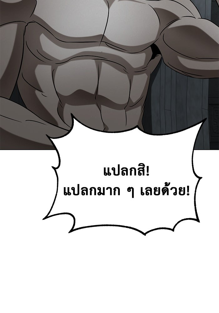 The Return Of Apocalypses Tyrant ตอนที่ 40 79
