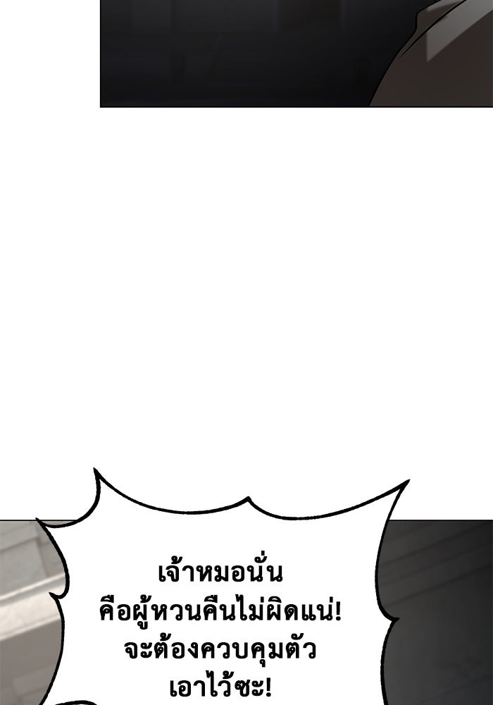 The Return Of Apocalypses Tyrant ตอนที่ 40 83