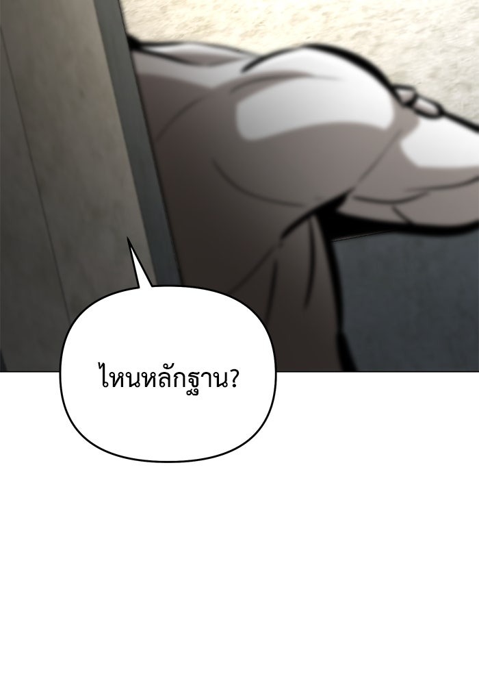 The Return Of Apocalypses Tyrant ตอนที่ 40 85