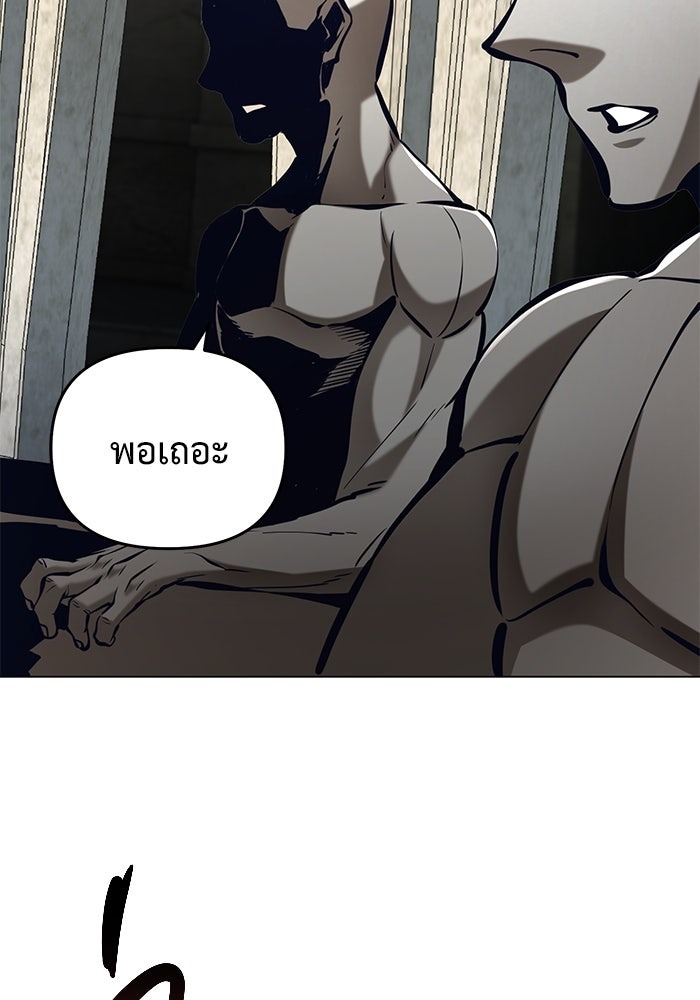 The Return Of Apocalypses Tyrant ตอนที่ 40 95