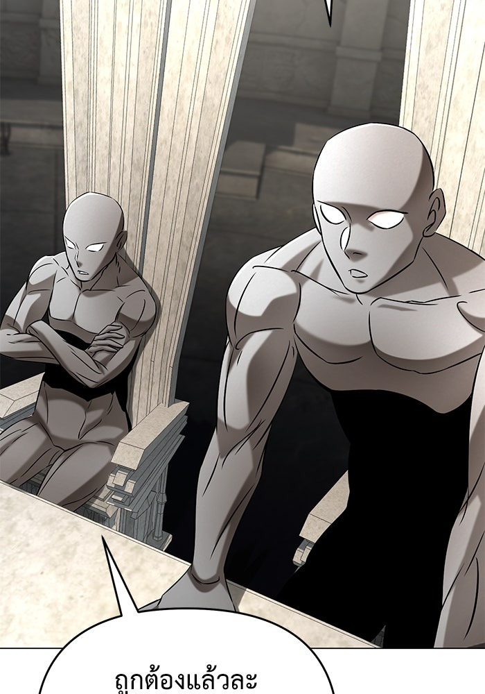 The Return Of Apocalypses Tyrant ตอนที่ 40 88