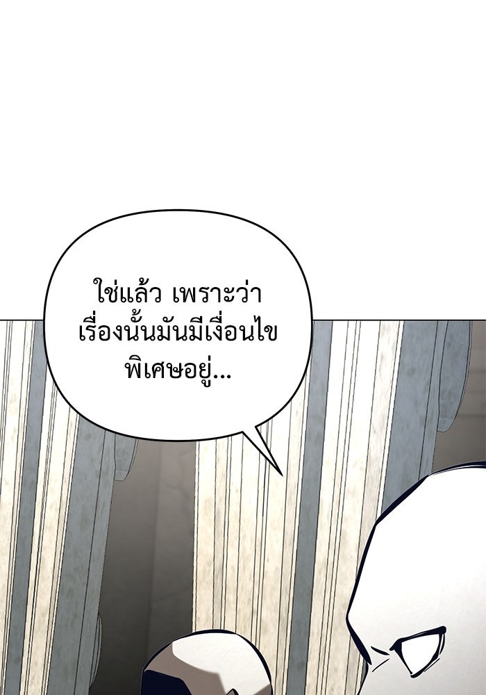 The Return Of Apocalypses Tyrant ตอนที่ 40 94
