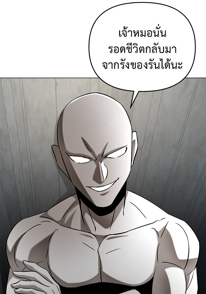 The Return Of Apocalypses Tyrant ตอนที่ 40 86