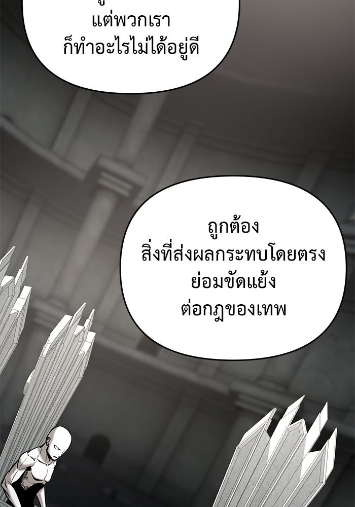 The Return Of Apocalypses Tyrant ตอนที่ 40 90
