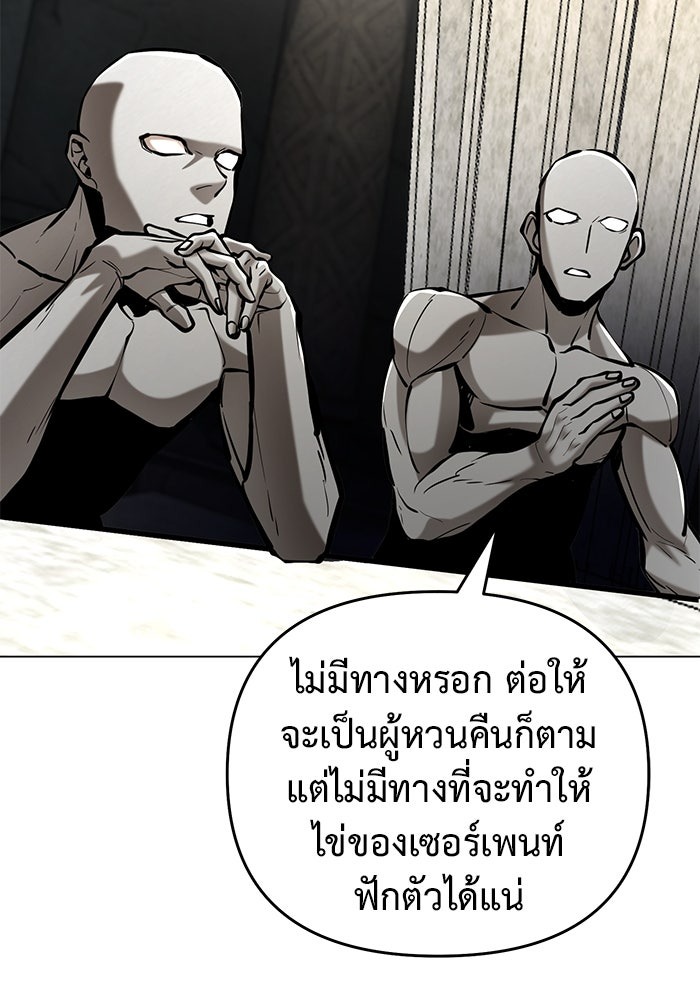 The Return Of Apocalypses Tyrant ตอนที่ 40 93
