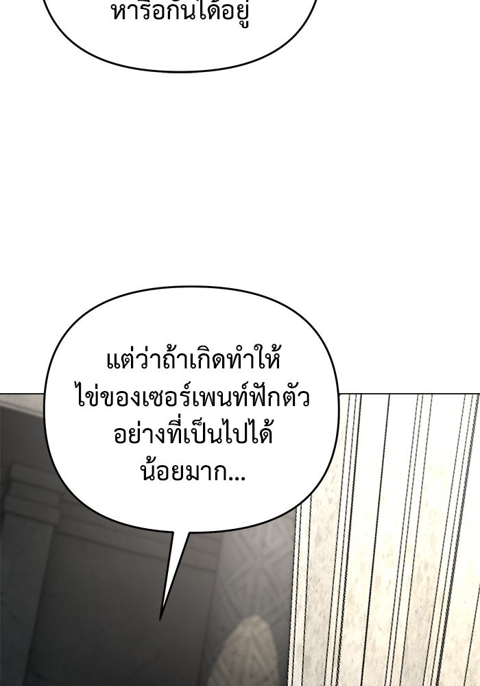 The Return Of Apocalypses Tyrant ตอนที่ 40 92