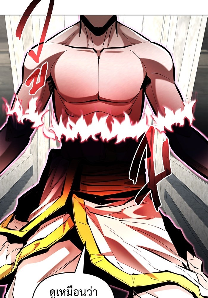 The Return Of Apocalypses Tyrant ตอนที่ 40 96