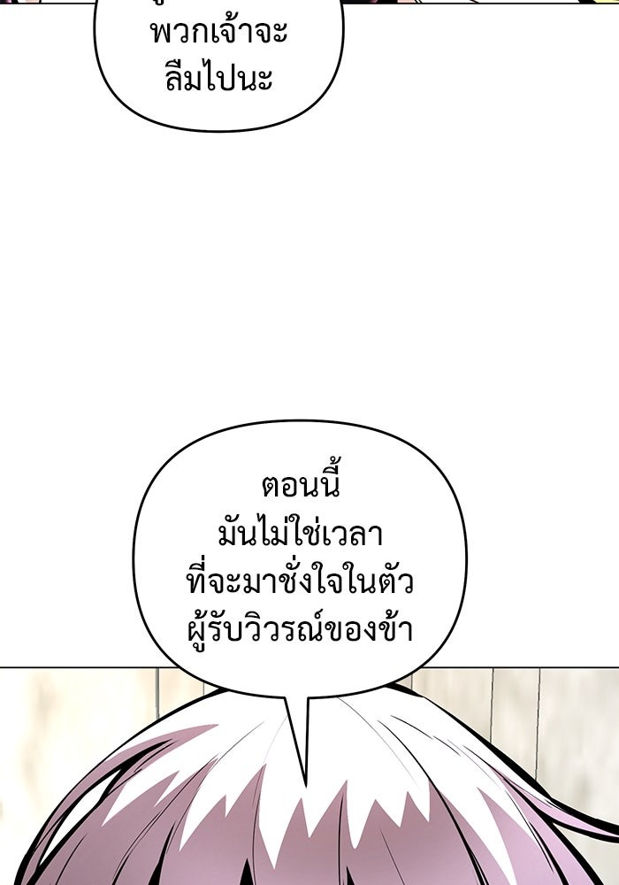 The Return Of Apocalypses Tyrant ตอนที่ 40 97