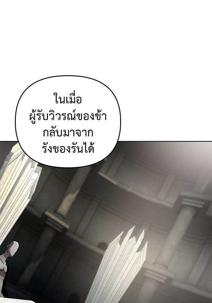 The Return Of Apocalypses Tyrant ตอนที่ 40 99