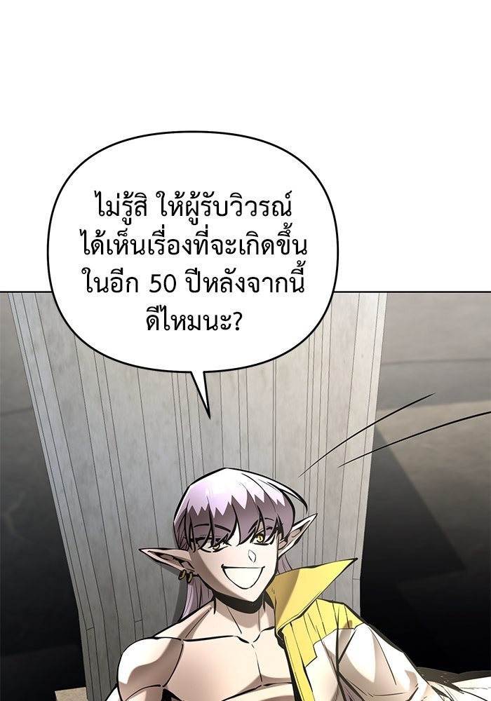The Return Of Apocalypses Tyrant ตอนที่ 40 108