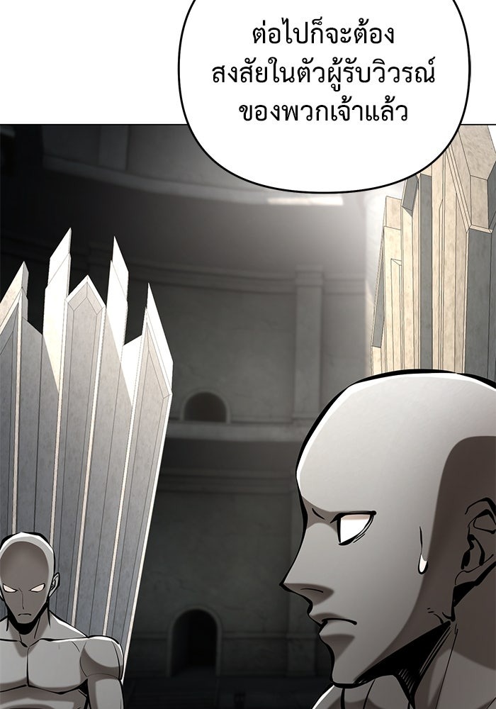 The Return Of Apocalypses Tyrant ตอนที่ 40 101