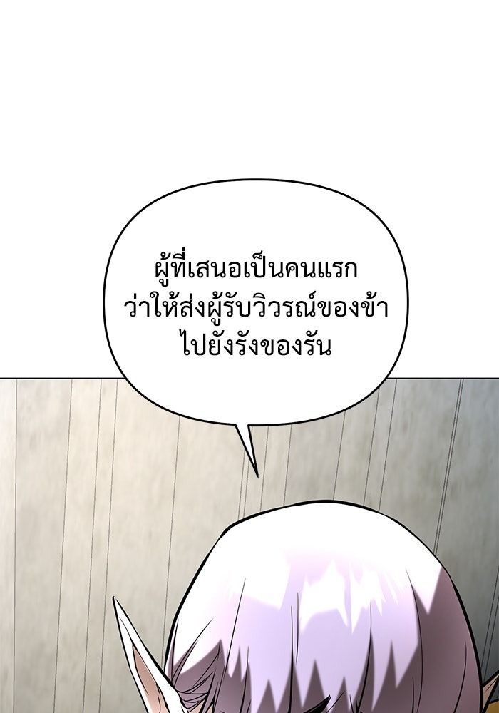 The Return Of Apocalypses Tyrant ตอนที่ 40 104