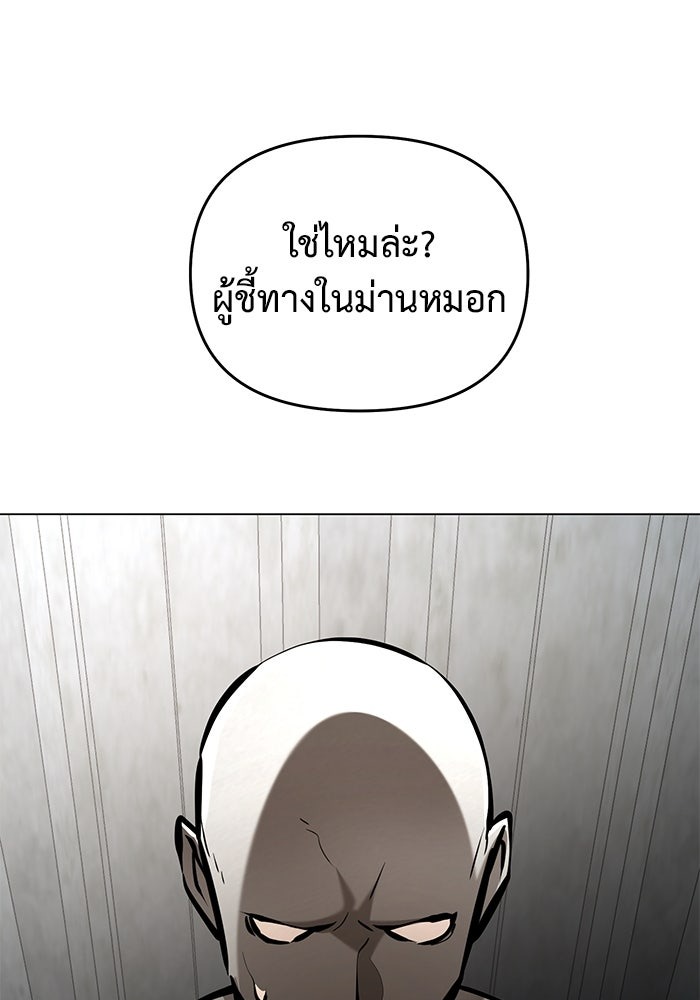 The Return Of Apocalypses Tyrant ตอนที่ 40 106