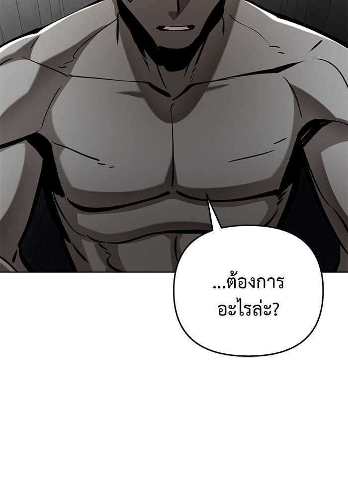 The Return Of Apocalypses Tyrant ตอนที่ 40 107