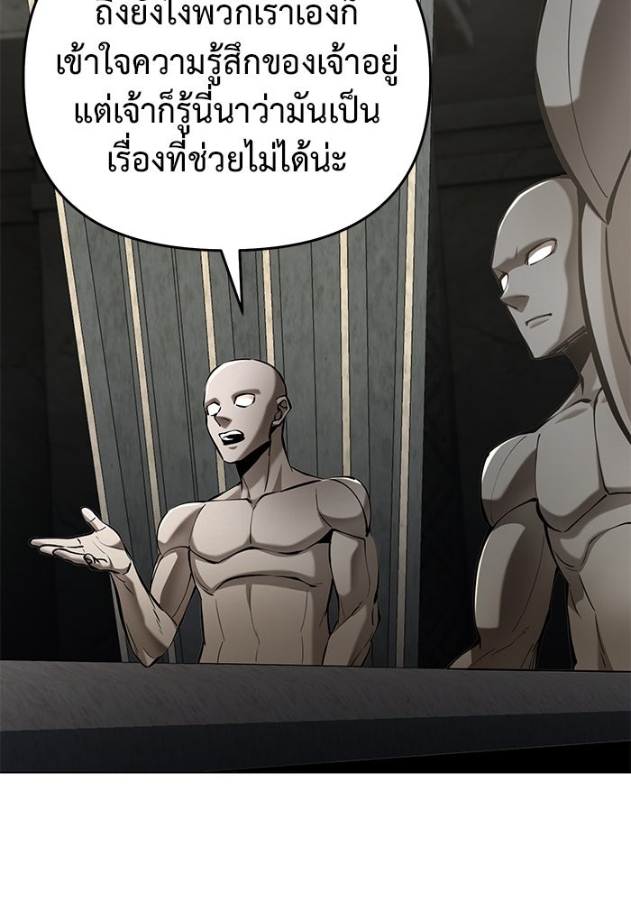 The Return Of Apocalypses Tyrant ตอนที่ 40 111