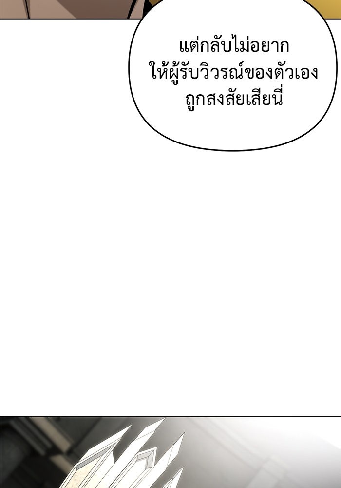 The Return Of Apocalypses Tyrant ตอนที่ 40 115