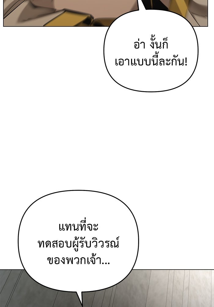 The Return Of Apocalypses Tyrant ตอนที่ 40 118