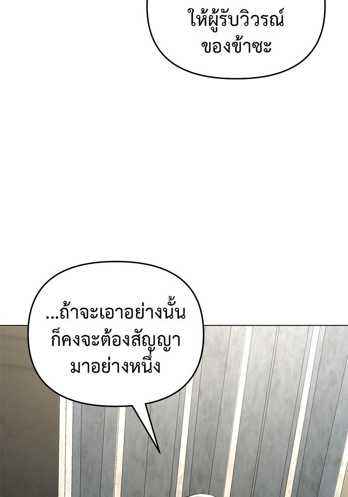 The Return Of Apocalypses Tyrant ตอนที่ 40 120
