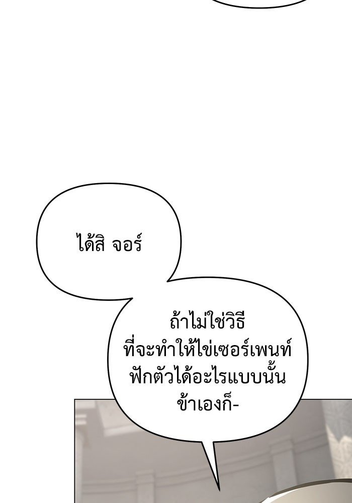 The Return Of Apocalypses Tyrant ตอนที่ 40 126