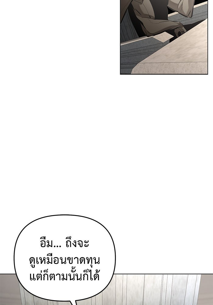 The Return Of Apocalypses Tyrant ตอนที่ 40 124