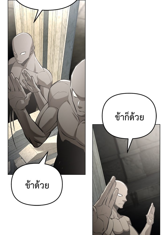 The Return Of Apocalypses Tyrant ตอนที่ 40 123