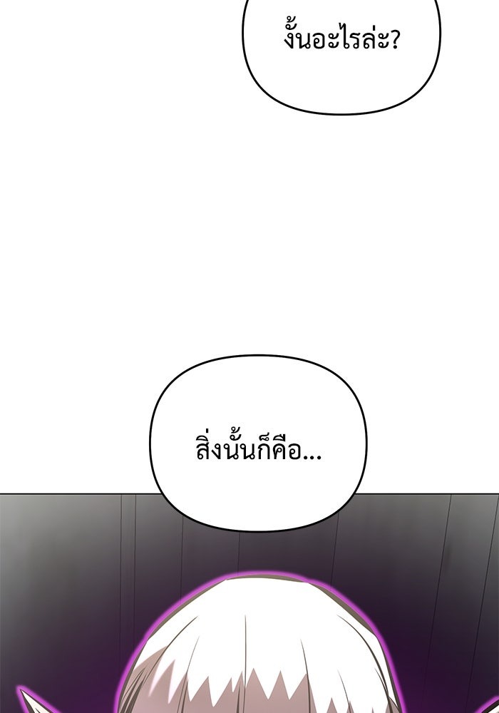 The Return Of Apocalypses Tyrant ตอนที่ 40 128