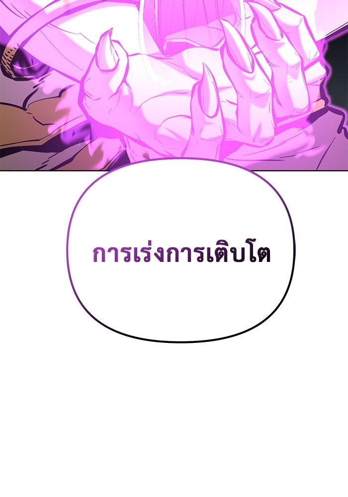 The Return Of Apocalypses Tyrant ตอนที่ 40 130
