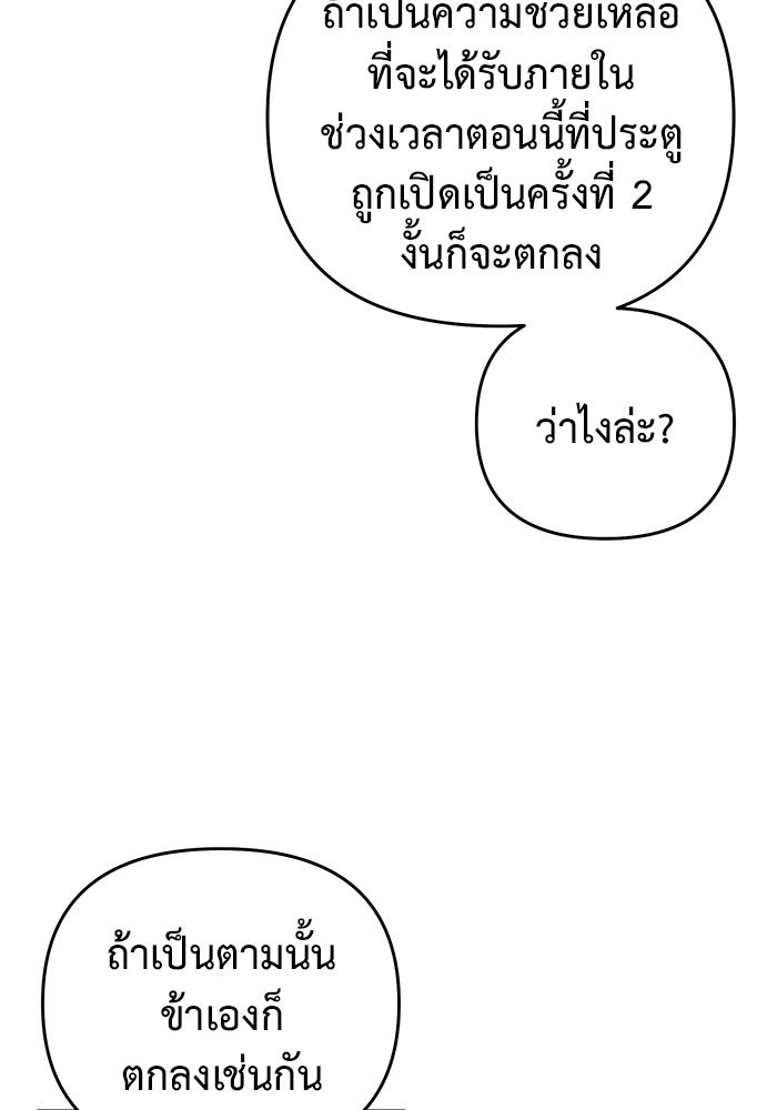 The Return Of Apocalypses Tyrant ตอนที่ 40 122