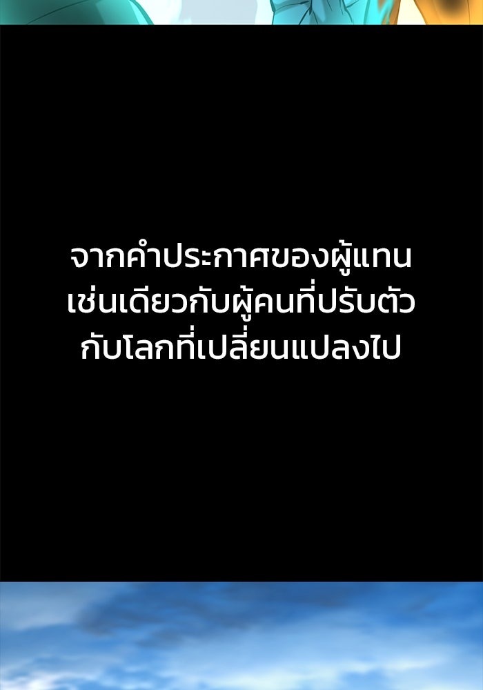 The Return Of Apocalypses Tyrant ตอนที่ 41 5