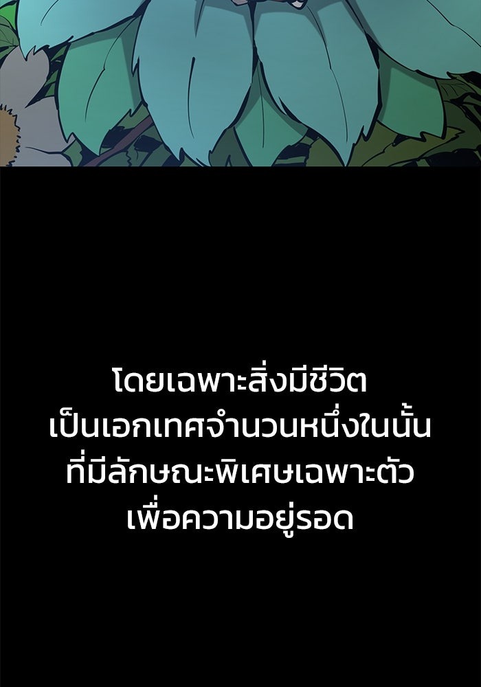 The Return Of Apocalypses Tyrant ตอนที่ 41 9