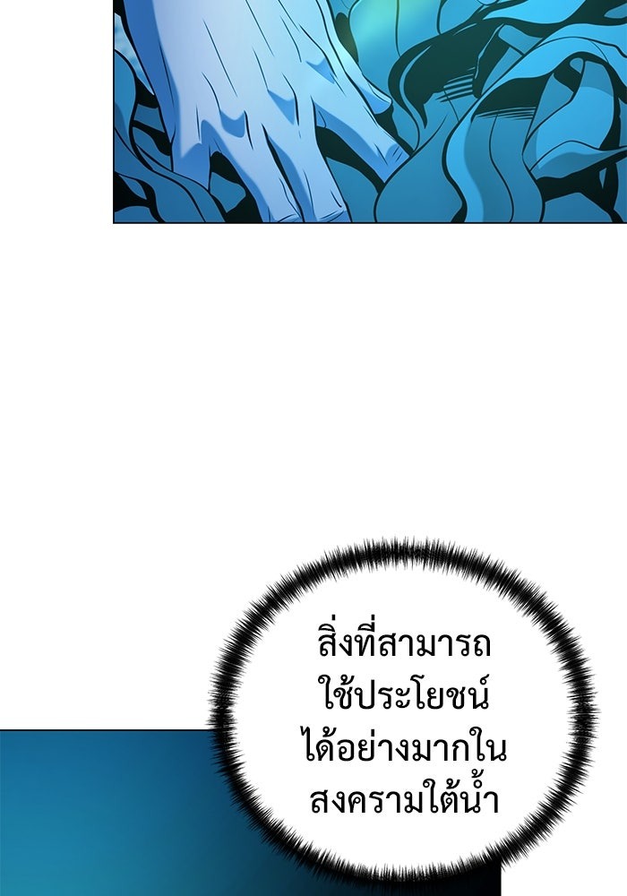The Return Of Apocalypses Tyrant ตอนที่ 41 14