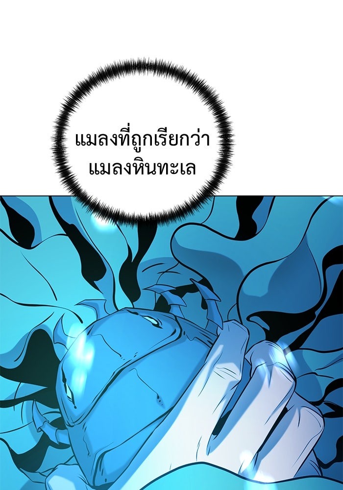 The Return Of Apocalypses Tyrant ตอนที่ 41 16