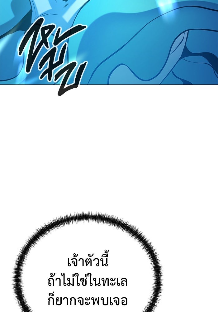 The Return Of Apocalypses Tyrant ตอนที่ 41 17