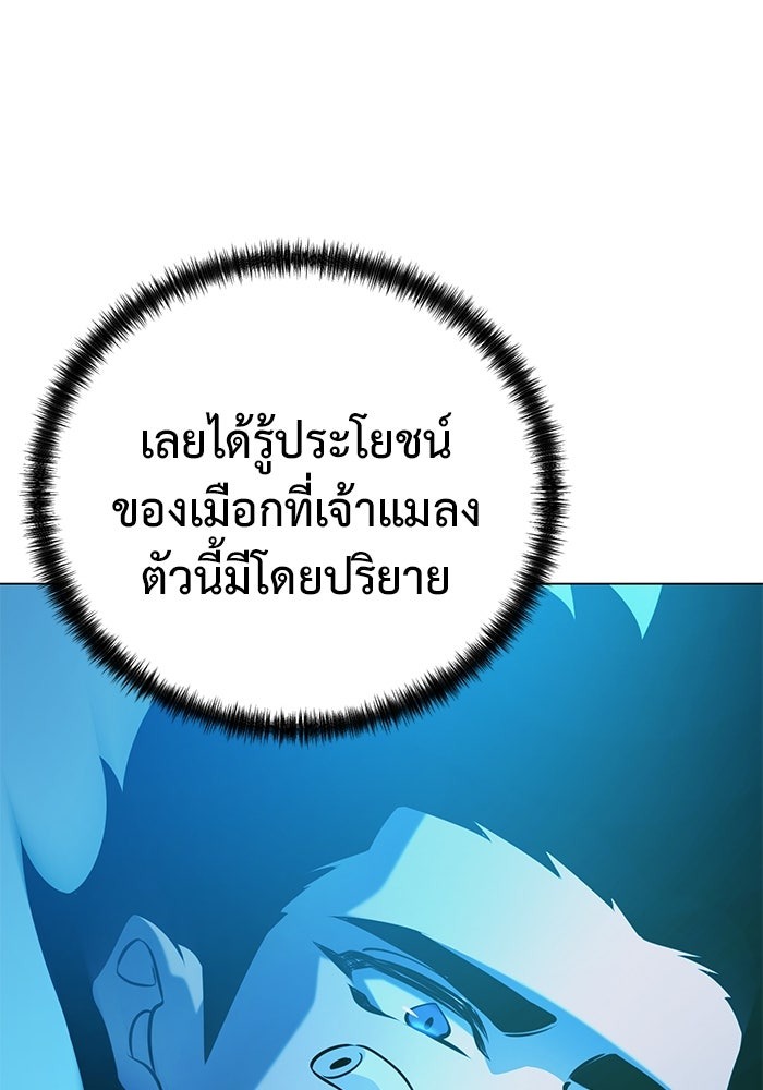 The Return Of Apocalypses Tyrant ตอนที่ 41 22