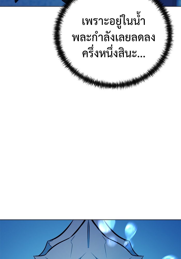 The Return Of Apocalypses Tyrant ตอนที่ 41 34